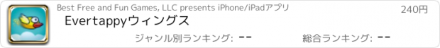 おすすめアプリ Evertappyウィングス