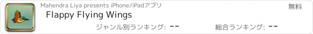 おすすめアプリ Flappy Flying Wings