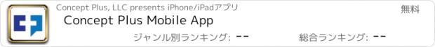 おすすめアプリ Concept Plus Mobile App