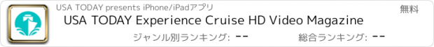 おすすめアプリ USA TODAY Experience Cruise HD Video Magazine