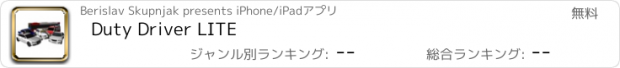 おすすめアプリ Duty Driver LITE