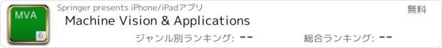 おすすめアプリ Machine Vision & Applications