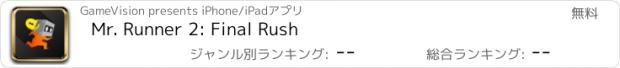 おすすめアプリ Mr. Runner 2: Final Rush