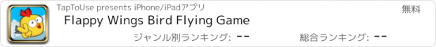 おすすめアプリ Flappy Wings Bird Flying Game