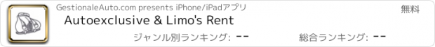 おすすめアプリ Autoexclusive & Limo's Rent