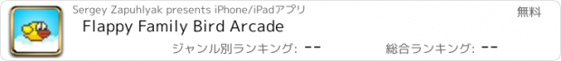 おすすめアプリ Flappy Family Bird Arcade