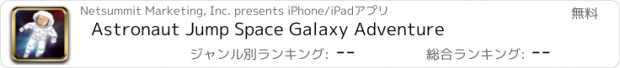 おすすめアプリ Astronaut Jump Space Galaxy Adventure