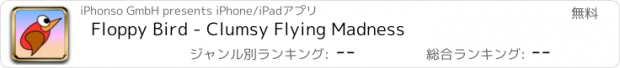 おすすめアプリ Floppy Bird - Clumsy Flying Madness