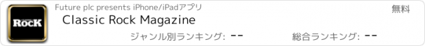 おすすめアプリ Classic Rock Magazine