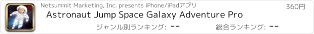 おすすめアプリ Astronaut Jump Space Galaxy Adventure Pro