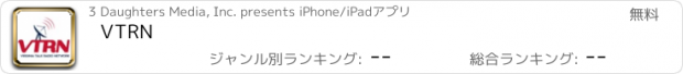 おすすめアプリ VTRN