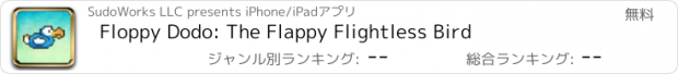 おすすめアプリ Floppy Dodo: The Flappy Flightless Bird