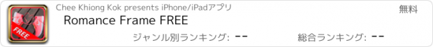 おすすめアプリ Romance Frame FREE