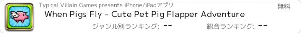 おすすめアプリ When Pigs Fly - Cute Pet Pig Flapper Adventure
