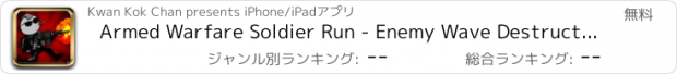 おすすめアプリ Armed Warfare Soldier Run - Enemy Wave Destruction Force