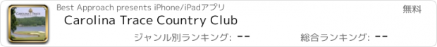 おすすめアプリ Carolina Trace Country Club