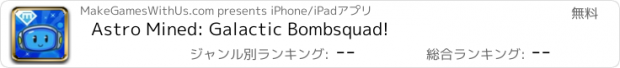 おすすめアプリ Astro Mined: Galactic Bombsquad!
