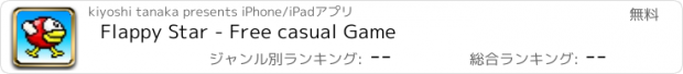 おすすめアプリ Flappy Star - Free casual Game