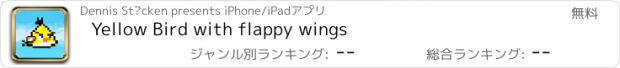 おすすめアプリ Yellow Bird with flappy wings
