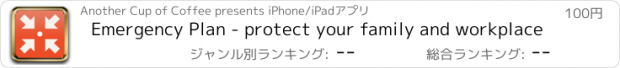 おすすめアプリ Emergency Plan - protect your family and workplace