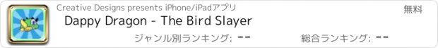 おすすめアプリ Dappy Dragon - The Bird Slayer