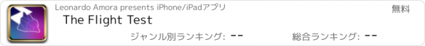 おすすめアプリ The Flight Test