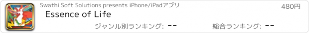 おすすめアプリ Essence of Life