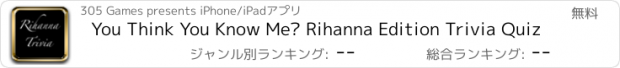 おすすめアプリ You Think You Know Me? Rihanna Edition Trivia Quiz