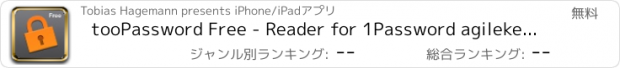 おすすめアプリ tooPassword Free - Reader for 1Password agilekeychain