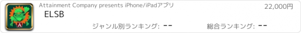 おすすめアプリ ELSB