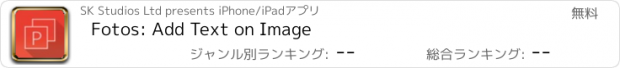 おすすめアプリ Fotos: Add Text on Image