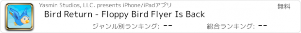 おすすめアプリ Bird Return - Floppy Bird Flyer Is Back