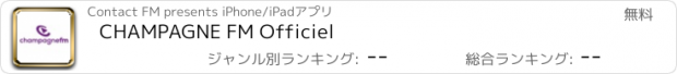 おすすめアプリ CHAMPAGNE FM Officiel