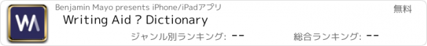 おすすめアプリ Writing Aid — Dictionary