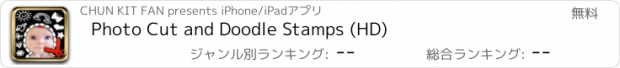 おすすめアプリ Photo Cut and Doodle Stamps (HD)