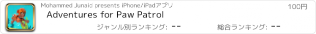 おすすめアプリ Adventures for Paw Patrol