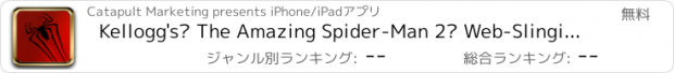 おすすめアプリ Kellogg's® The Amazing Spider-Man 2™ Web-Slinging Game