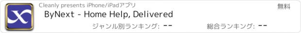 おすすめアプリ ByNext - Home Help, Delivered