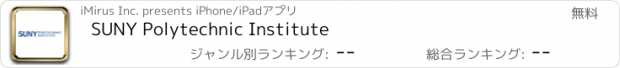 おすすめアプリ SUNY Polytechnic Institute