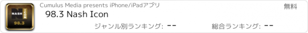 おすすめアプリ 98.3 Nash Icon