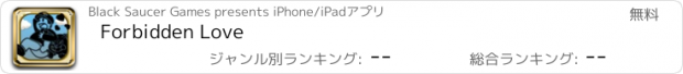 おすすめアプリ Forbidden Love