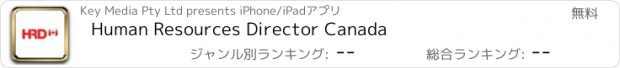 おすすめアプリ Human Resources Director Canada