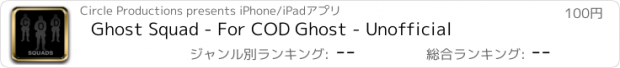 おすすめアプリ Ghost Squad - For COD Ghost - Unofficial