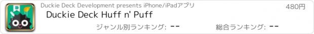 おすすめアプリ Duckie Deck Huff n' Puff