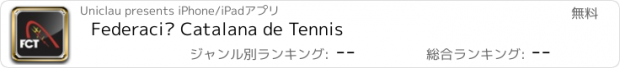 おすすめアプリ Federació Catalana de Tennis