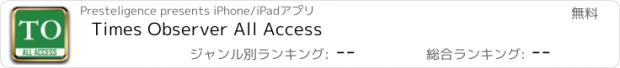 おすすめアプリ Times Observer All Access