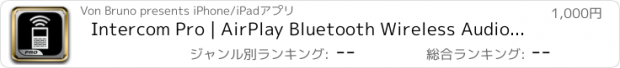 おすすめアプリ Intercom Pro | AirPlay Bluetooth Wireless Audio Broadcasting