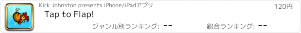おすすめアプリ Tap to Flap!