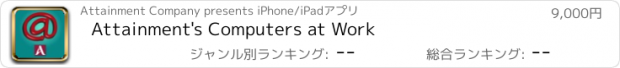 おすすめアプリ Attainment's Computers at Work