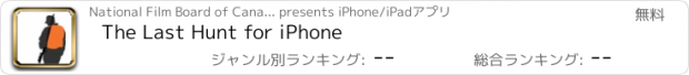 おすすめアプリ The Last Hunt for iPhone